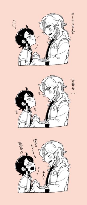 ペパアオ キスチャレンジ 