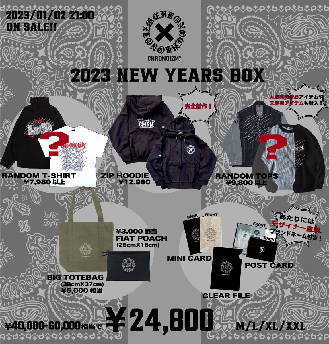 新品未開封 クロノイズム CHRONOIZM