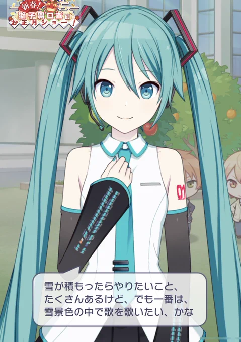 #prsk_FA   #初音ミク お任せください!! 