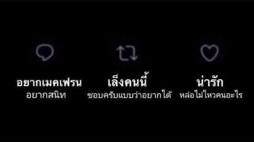 sayyypeiii's tweet photo. ใครเล่นขอให้ร��ย(รีเดมเด้ง😻) https://t.co/2ujzPRba5u