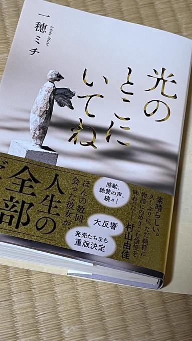 なんていう…なんていう…百合小説っ!(誰がなんと言おうとこれは百合っ!)2023年冒頭に早速にやられました!これはすごい!!泣ける!!百合好きはみんな読んで!! 