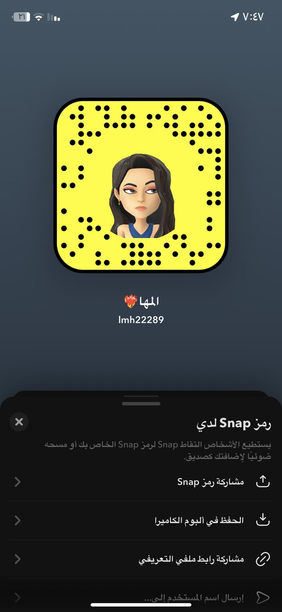سنابي للي حابين يتواصلون معي🔥