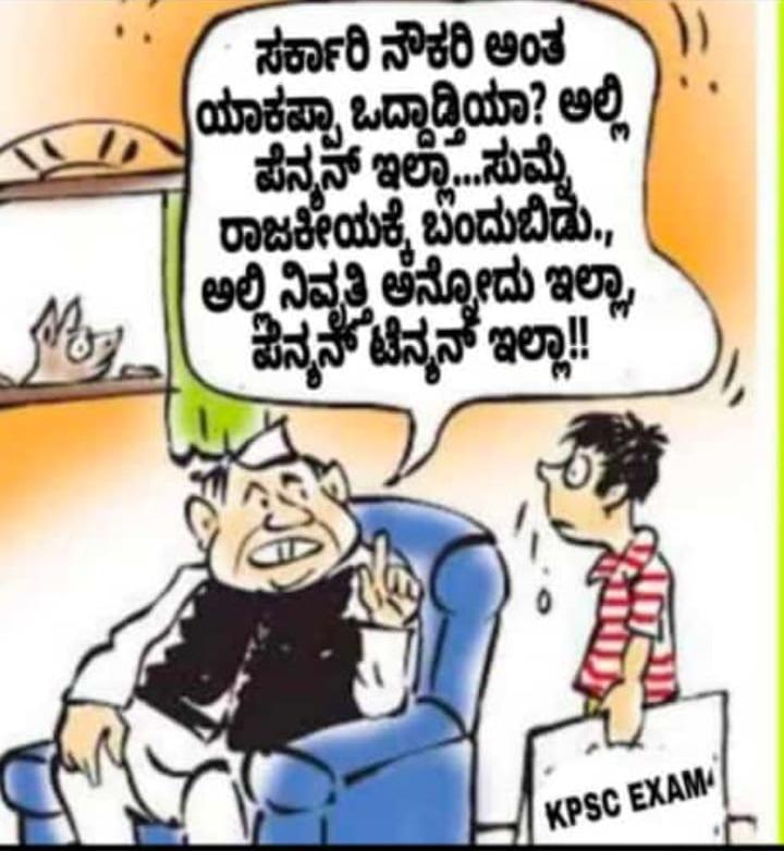 renukatanaya's tweet photo. ನಿಶ್ಚಿತ ಪಿಂಚಣಿ ನಮ್ಮ ಹಕ್ಕು
#Vote_For_OPS
#RestoreOldPension
@PMOIndia
 @nsitharaman 
@CMofKarnataka 
@BSBommai 
@siddaramaiah
@hd_kumaraswamy 
@karnatakasgnps
@Shantharama75
@ksgnpsea
@prajavani
@KsgeaB
@mla_sudhakar https://t.co/dBcJwhkArh