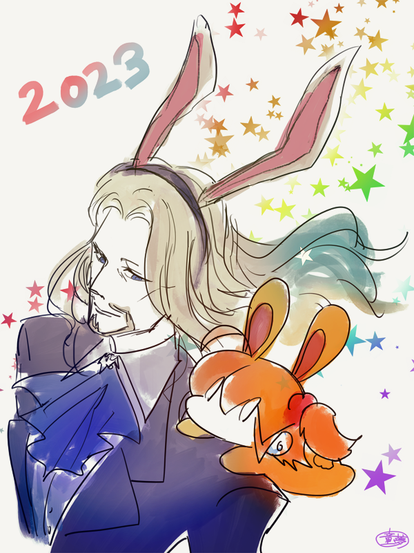 ぐだ子 「あけまして 2023 」|童夢のイラスト