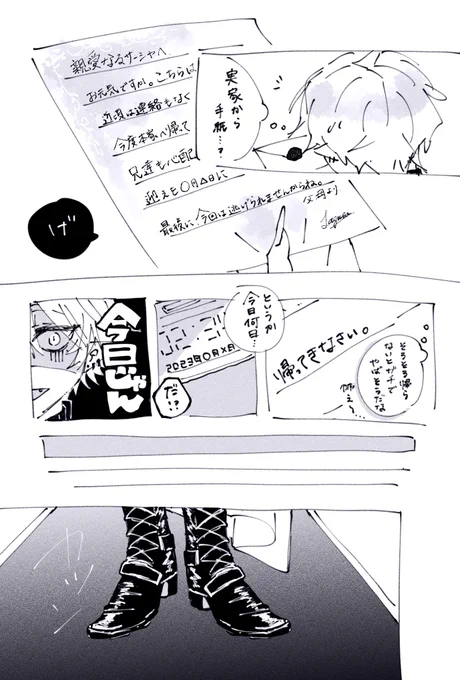 【捏造幻覚注意】
kzhさんの実家に帰ってない話(実話)と、帰る時は正装で帰って欲しい(願望)という話です 