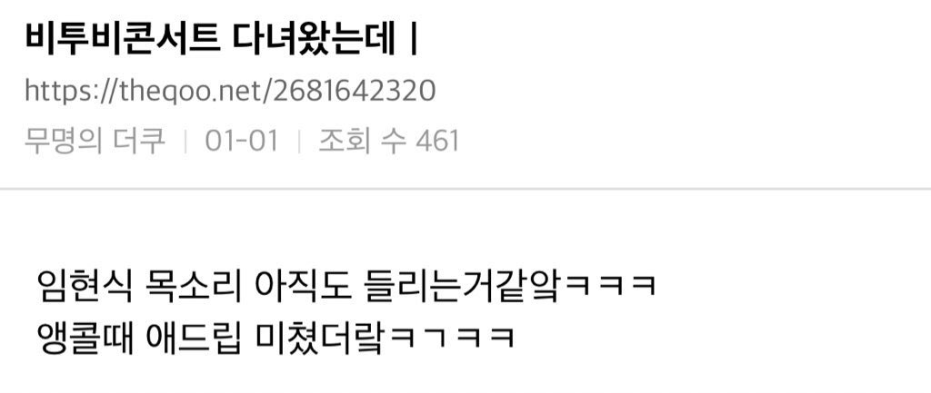 aubesikkk's tweet photo. ㄷㅋ 타팬의 콘서트 후기 하나같이 임연식 성량에 놀란 거 너무 웃기다…ㅋㅋㅋㅋㅋ 마지막은 ㅇㅅㅌㅈ https://t.co/YarGf3RKtE