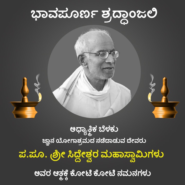 Dhananjay A Potdar🇮🇳 tweet media