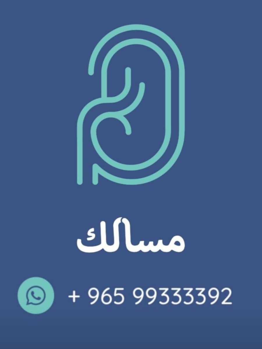 مجموعة من خيرة أطباء المسالك البولية تحت سقف واحد 

في مركز متخصص  بجراحة الكلى والمسالك البولية وعقم الرجال والصحة الجنسية

نسعد بتواصلكم دائما و خدمتكم

<a href="/Dr_AliAlamiri/">د. علي العميري</a>
<a href="/DRAAA86/">Abdulrahman Alkanderi</a>
<a href="/oalhunaidi/">د. عمر حسن الهنيدي</a>

مسالك - وجهتك الى الطبيب المتخصص

لحجز المواعيد 
99333392

#مسالك