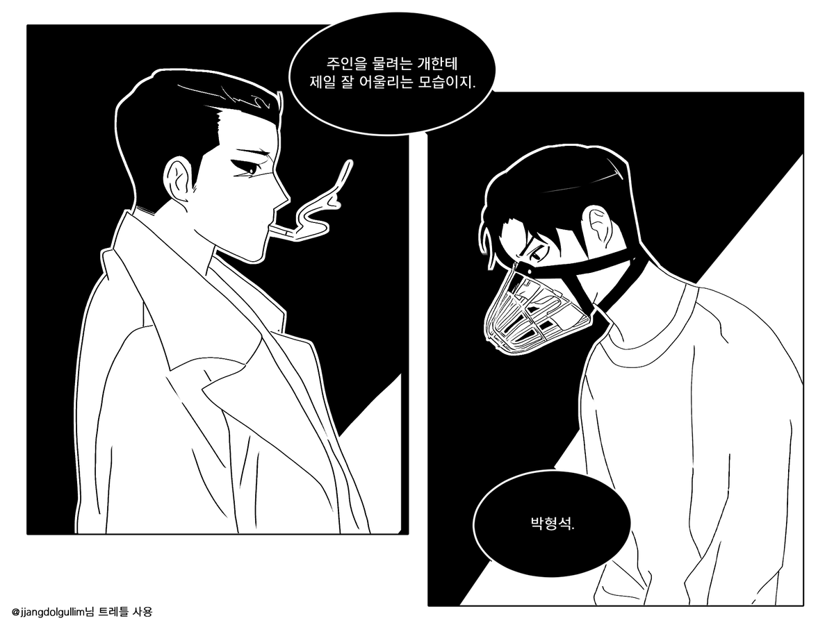 Redlight__22__'s tweet photo. 주인을 물려는 개
#종건형석 https://t.co/zavxVhVwXY