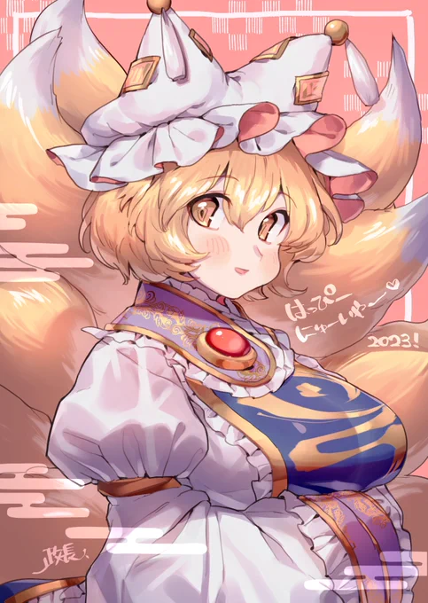 あけましておめでとうございます!描き初め藍様 