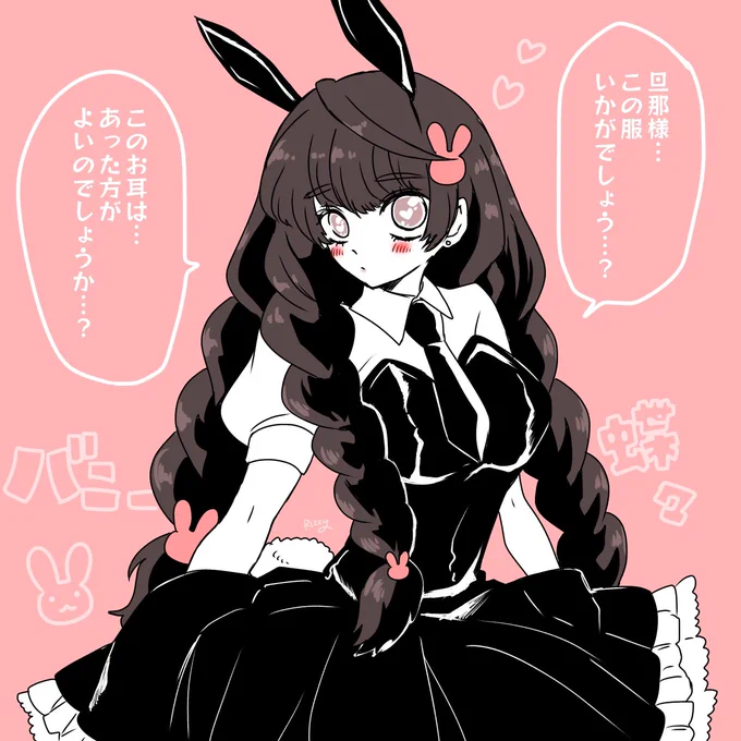 🌼バニー蝶々🐰 