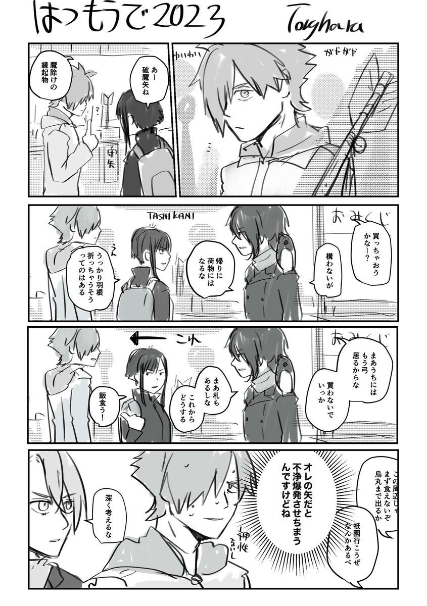 #鳥原脳内日記

初詣脳内 