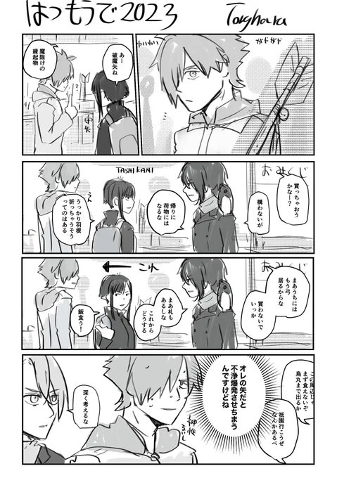 #鳥原脳内日記

初詣脳内 