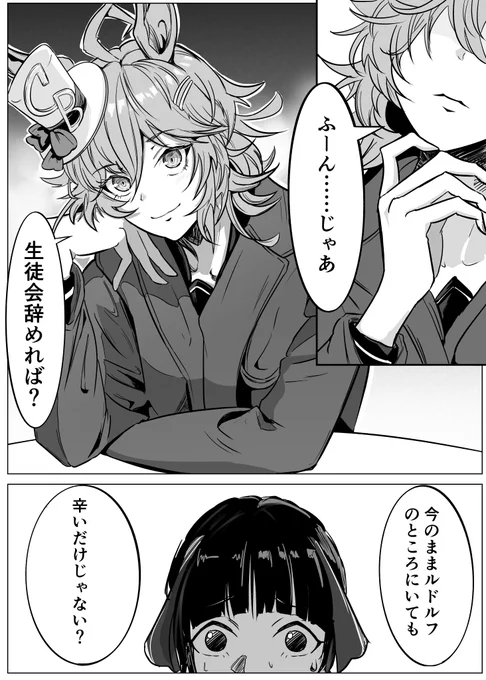 1/ 辛辣な人 