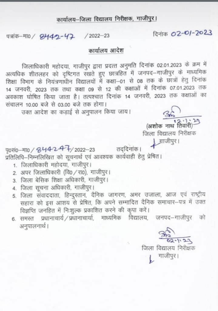 <a href="/dmgonda2/">DM / DEO Gonda</a> आदरणीय सर इसभीषण कोहऔर प्रचंड ठंडी में9से 12तक के विद्यालयअभीभी खुले जा रहे हैंआपसे निवेदन है मौसम को देखते हुए छात्र हित में 9से12तक केभी विद्यालय बंद करने हेतु निर्देश देने की कृपा करें!जैसा कि आसपास के समस्त जनपदों मेंशीतलहर वा ठंड के कारण विद्यालय बंद किए जा रहे है!