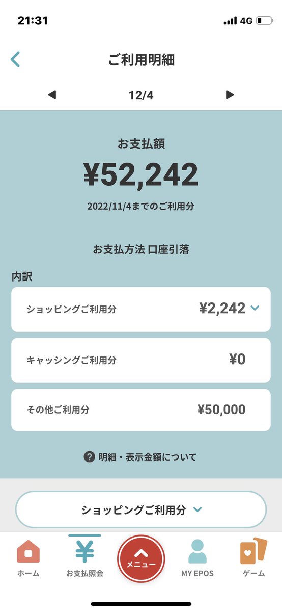 エポスカード 紹介コード (@epos_goldcard) / Posts / X