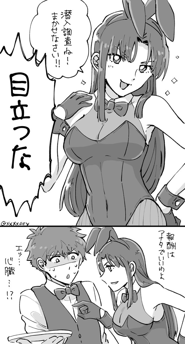 快紅チャン🐇 
