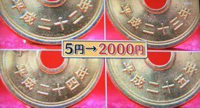 みんなも探そう⁉超絶意外なプレミア硬貨がこちら！