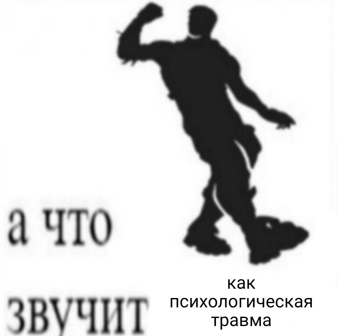 Нет спасибо я не голодный......