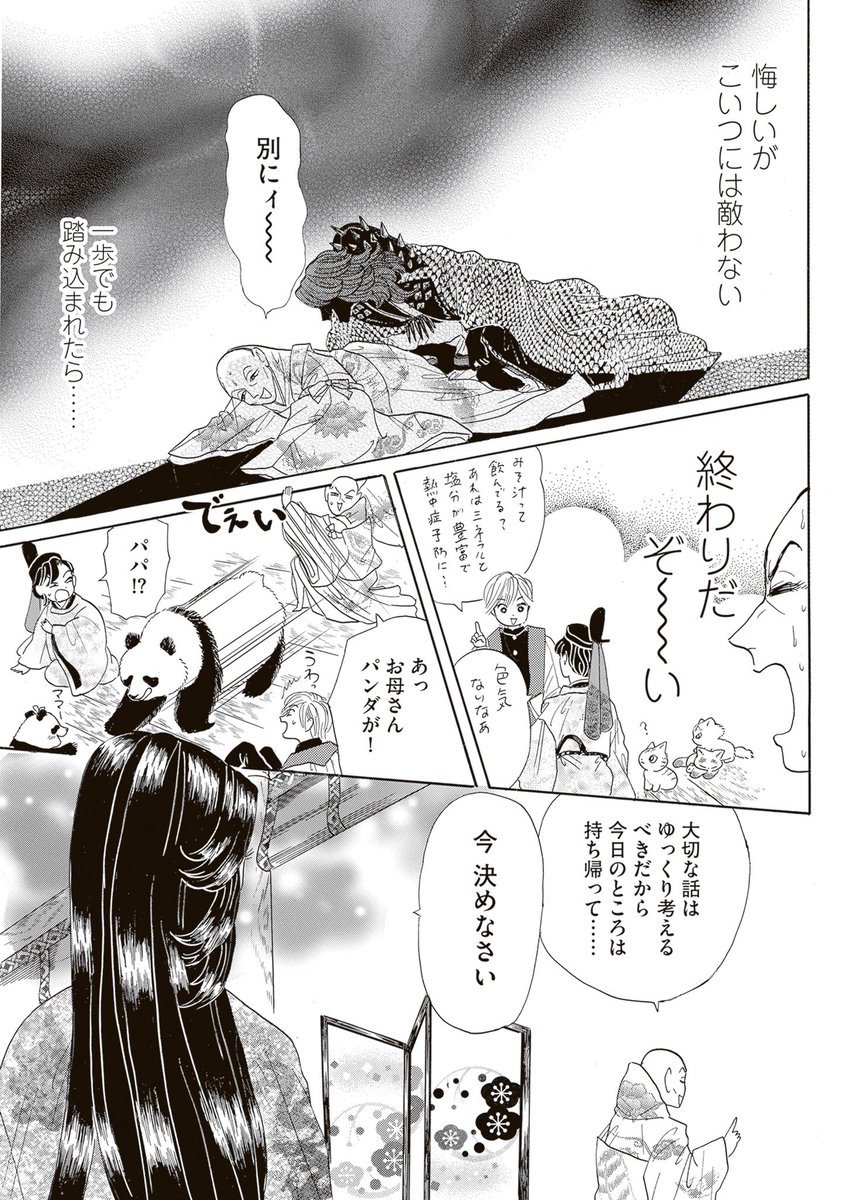 (4/8) 