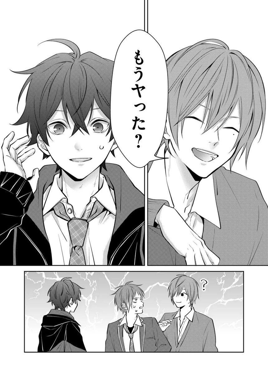 付き合い方なんて人それぞれなのに😭のくだり😭 