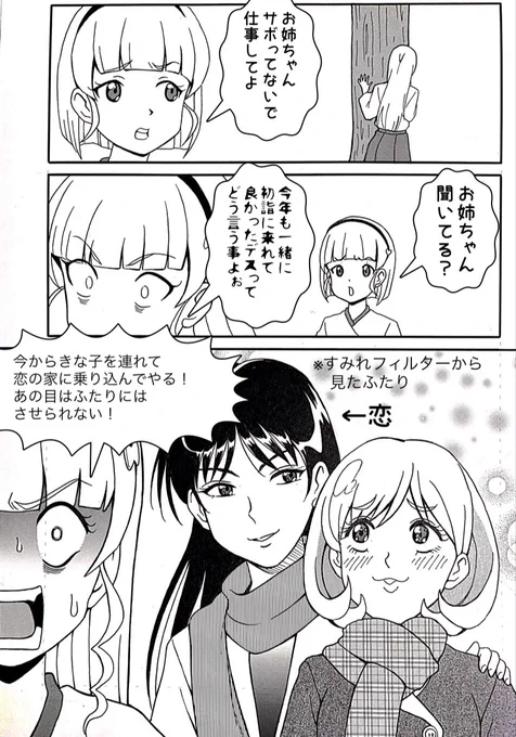 #μʼs #Aqours #虹ヶ咲 #Liella
#lovelive #ラブライブ #マンガ
#イラスト #4コマ 