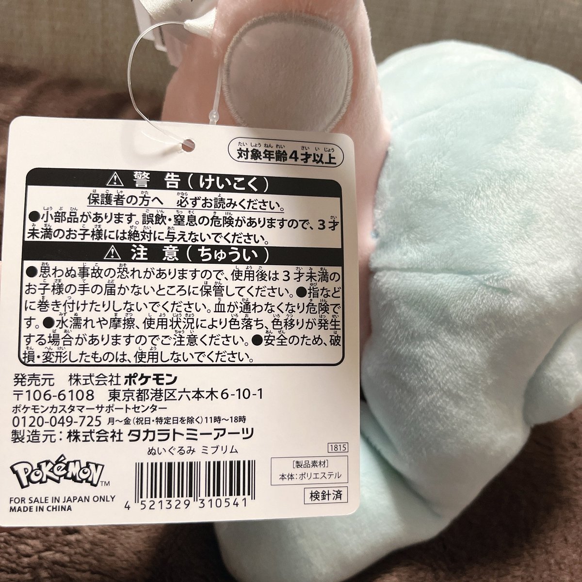 _flower__rain_'s tweet photo. @rook1059 お返事ありがとうございます。
ミブリム、フォッコの２点との２：１の交換可能です。
サイズとタグのお写真添付致しますので、
ご検討よろしくお願いいたします。

以下ミブリムのサイズとお値段です。
↓
15×21.5×23.5:cm　119g
定価　1,815円 (税込) https://t.co/UwmhyQ2Xnu