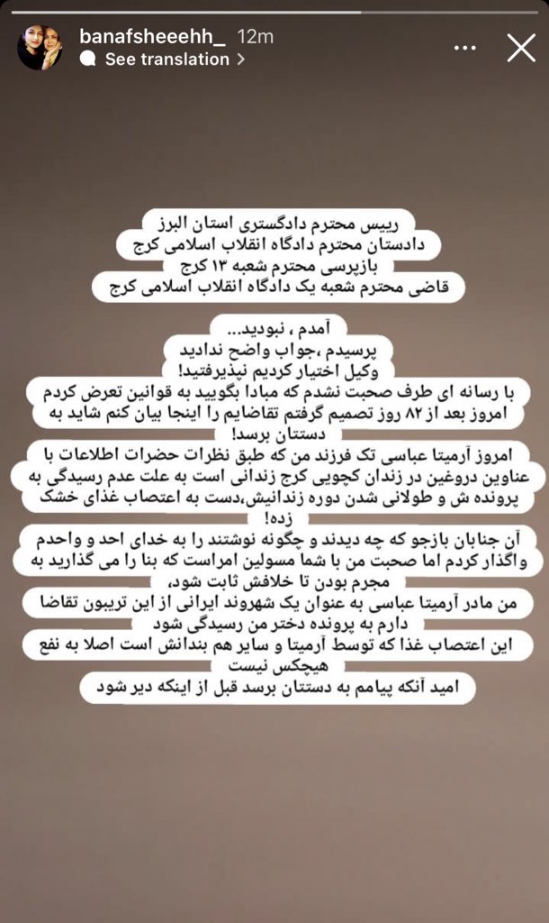 Arahabaki_13's tweet photo. 🔴مهم
مادر #آرمیتا_عباسی در استوری اینستاگرامش اعلام کرده که آرمیتا به دلیل طولانی شدن دوره زندان و عدم رسیدگی به پرونده‌اش دست به اعتصاب غذای خشک زده!

صدای آرمیتا باشیم!

#مهسا_امینی https://t.co/PPu95zMLj3