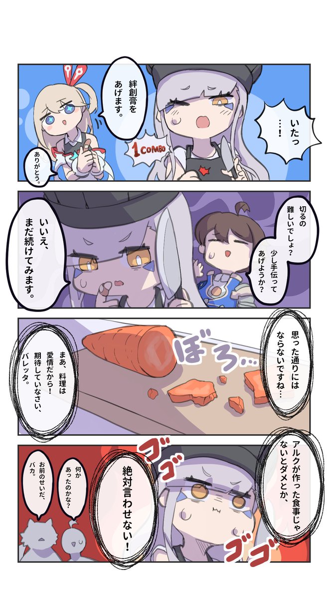 Way of Cooking その5
#ワーフリ 