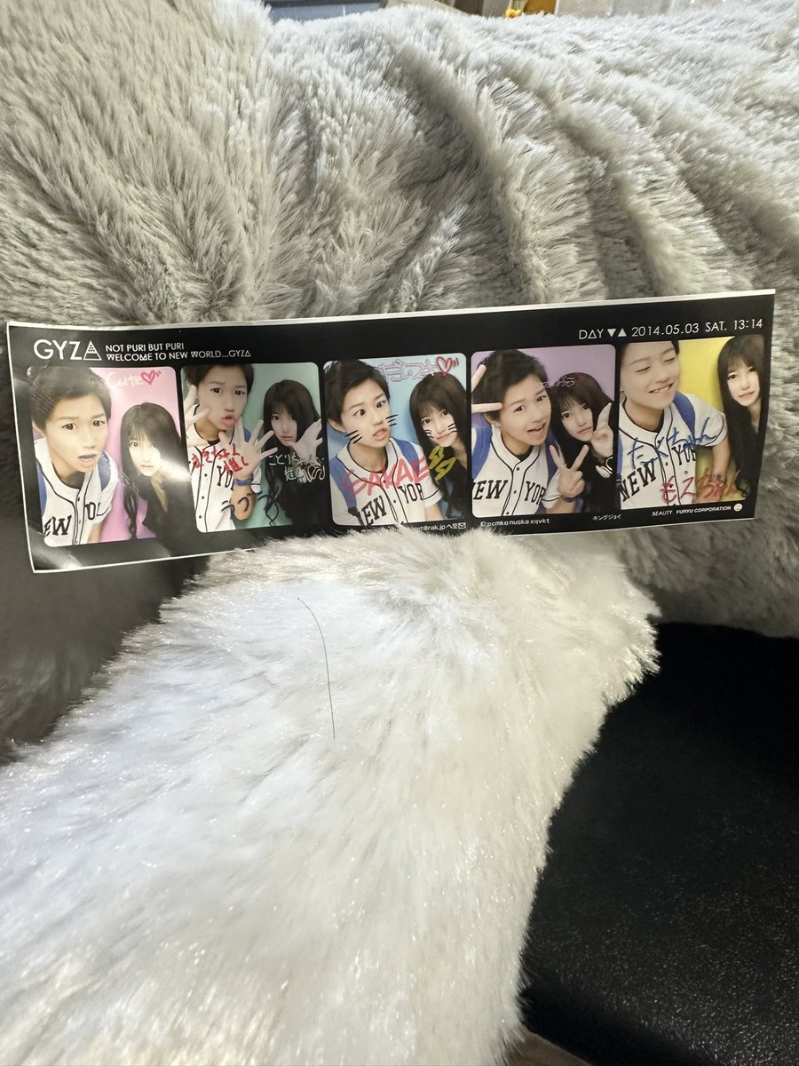 chi_kun12_08's tweet photo. 明けましておめでとうございます。

ところで、実家の玄関に落ちていたのですが、誰のプリですか？笑

みんな知らんけビビるw
ほんま誰やねん！！爆笑 https://t.co/bwYy5JGziy