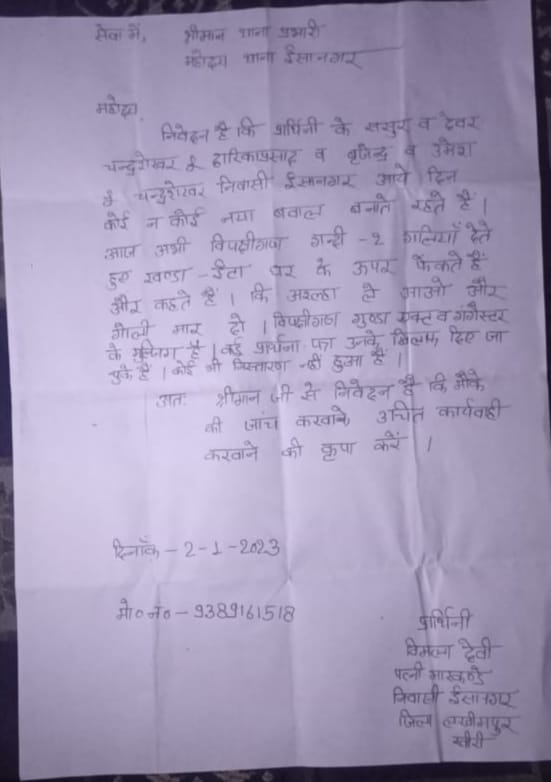 Satyam Awasthi Distt Social Media Incharge Sitapur (@satyamawasthi63) on Twitter photo #श्रीमान पुलिस अधीक्षक लखीमपुर खीरी उक्त प्रकरण को संज्ञान में लेकर आवश्यक कार्यवाही करे
<a href="/kheripolice/">KHERI POLICE</a> <a href="/Uppolice/">UP POLICE</a>
<a href="/DmKheri/">DM LAKHIMPUR KHERI</a> <a href="/PRESIDENTIHRPO/">CHAIRMAN - PANKAJ MISHRA (IHRPO)</a>
<a href="/MoAliSTP/">Mohammad Ali (District Bureau Chief Sitapur (U.P.)</a> #श्रीमान पुलिस अधीक्षक लखीमपुर खीरी उक्त प्रकरण को संज्ञान में लेकर आवश्यक कार्यवाही करे
<a href="/kheripolice/">KHERI POLICE</a> <a href="/Uppolice/">UP POLICE</a>
<a href="/DmKheri/">DM LAKHIMPUR KHERI</a> <a href="/PRESIDENTIHRPO/">CHAIRMAN - PANKAJ MISHRA (IHRPO)</a>
<a href="/MoAliSTP/">Mohammad Ali (District Bureau Chief Sitapur (U.P.)</a>