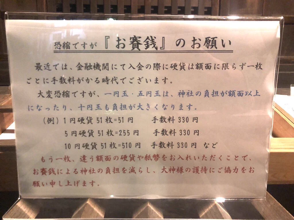 @OpenSoliloquy @kumacame ↓の様な神社は出雲大社を見習うか閉鎖しなさい😤 