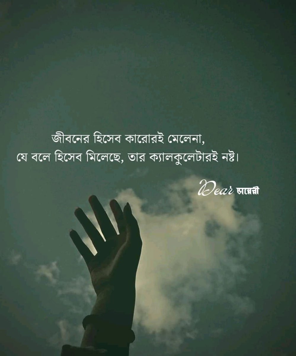 #TrendingNow #BD