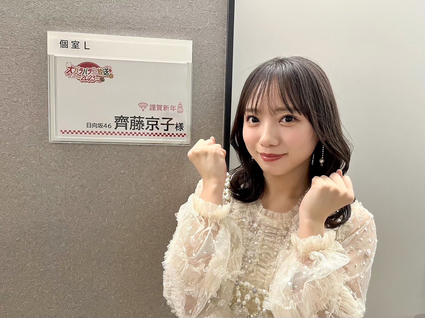 齊藤京子　引退品セット　バラ売り可 齊藤京子 5枚セット - メルカリ