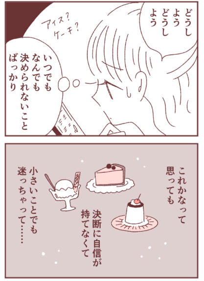 第2回🌟小さいことでも迷ったり悩んだりの日々のなか、ぱきっと決断できる人に憧れちゃうあなたに🍮💓
https://t.co/hoQkhEnBbr 
