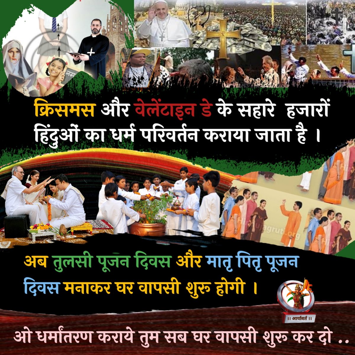 Like Damoh, in Jashpur too, the All India Ghar Wapsi chief Surya Prabal Pratap Singh Judeo organized a huge Hindu convention at the Kilkila Shiv Temple in Pathalgaon.
#हिंदुओ_की_घर_वापसी