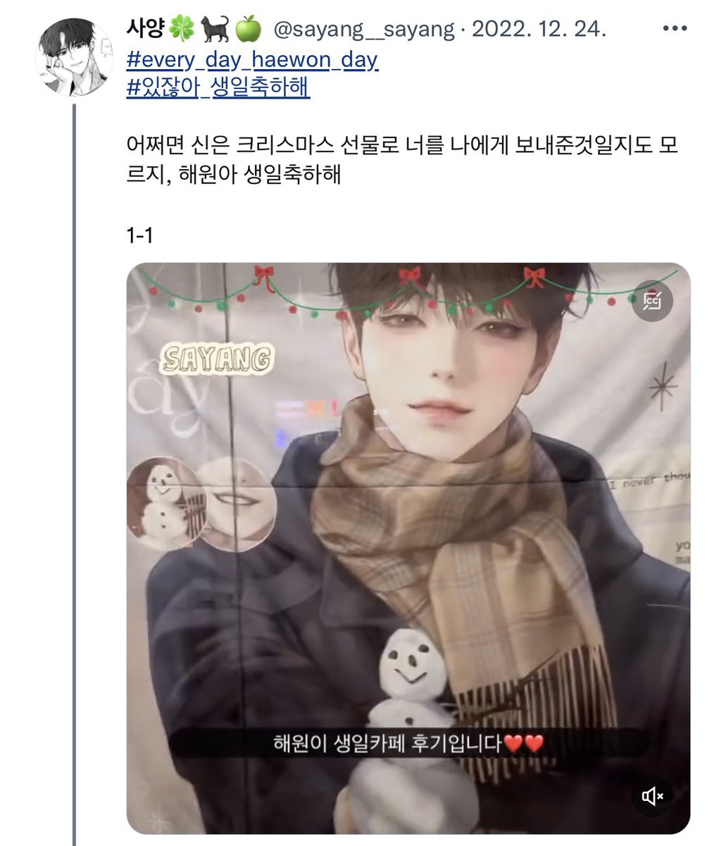 𝚎𝚟𝚎𝚛𝚢 𝚍𝚊𝚢, 𝚑𝚊𝚎𝚠𝚘𝚗 𝚍𝚊𝚢 (@happyhaewonday) / Posts / X