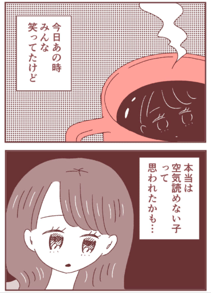 第3回🌟あのときの振る舞い大丈夫だったかなとか、どう思われてるかなとか、誰かの気持ちを考えすぎて不安のループに沈んでしまう時に🌥☕️
https://t.co/JAJw9KU8m8