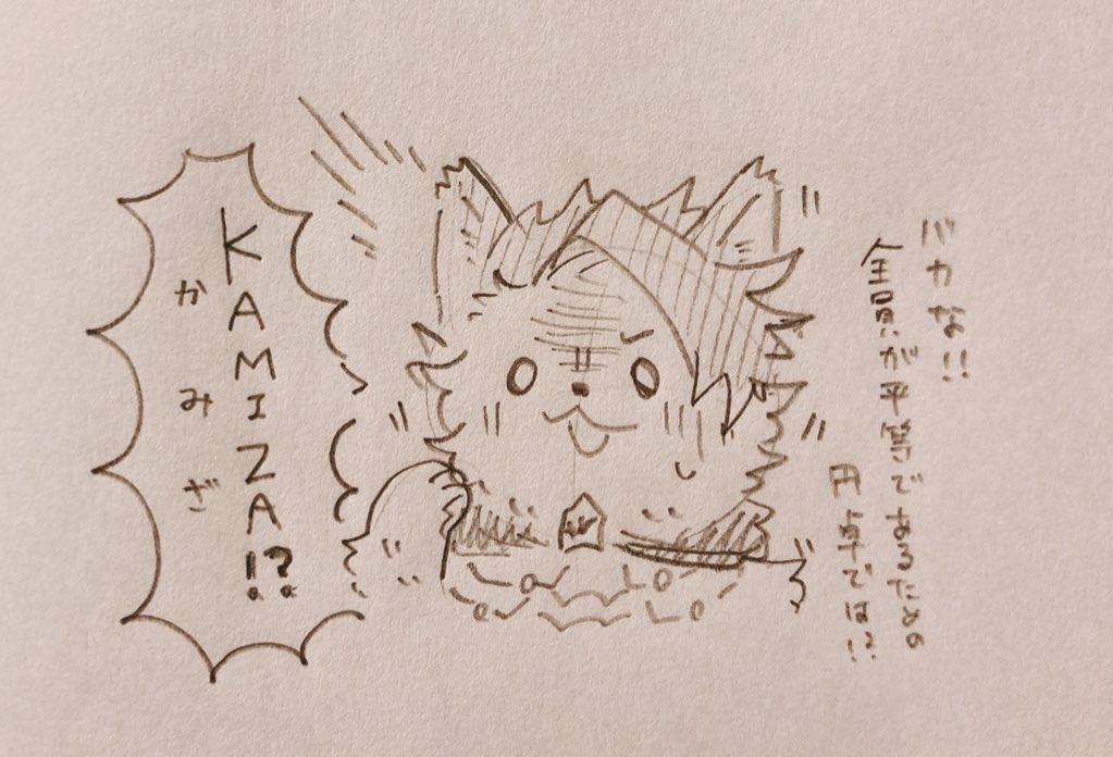 円卓 上座みました。 