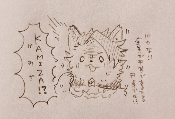 円卓 上座みました。 