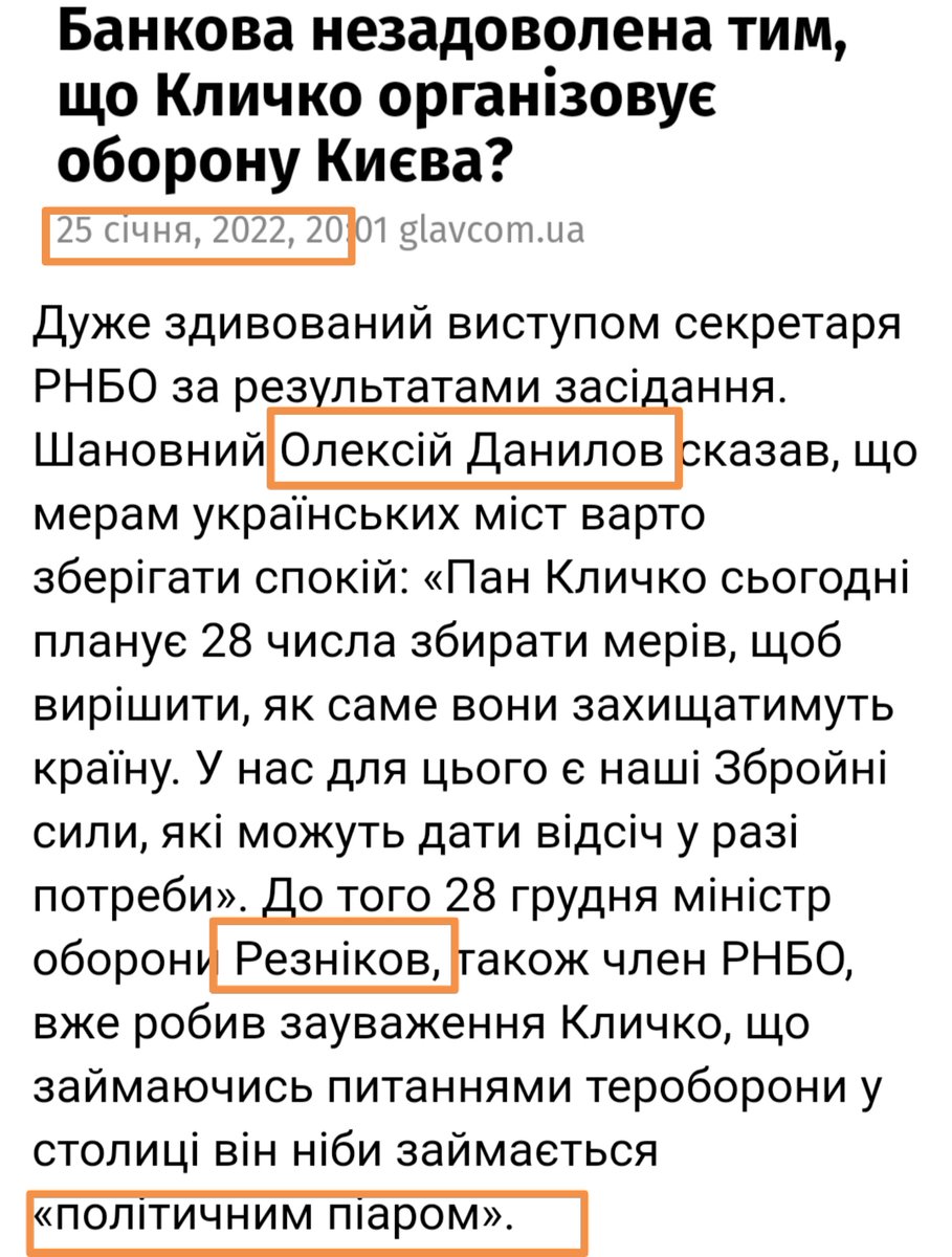 Спочатку Данілов звільнив Кривоноса з РНБО, бо той підіймав питання про тероборону, за брехливим звинуваченням, що він навпаки саботує закон про ТРО. На його місце призначили Сивохо. А потім Данілов і Рєзніков намагались завадити Кличку організовувати ТРО