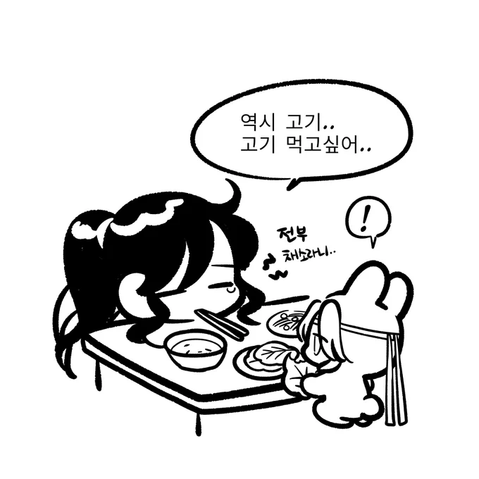 날먹어위영,,2 