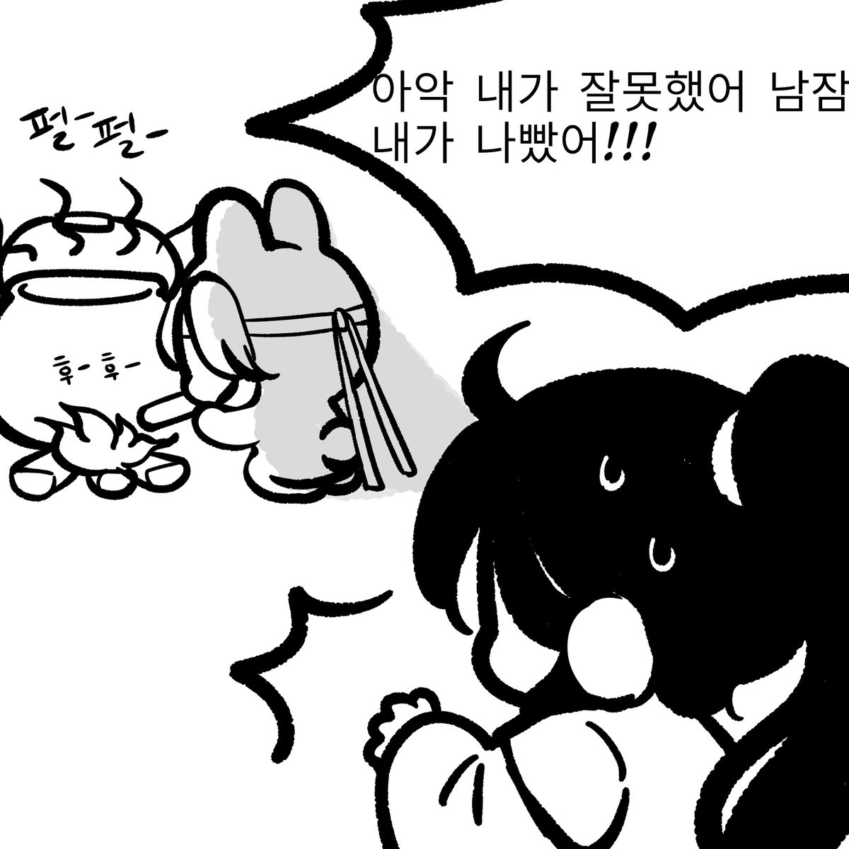 날먹어위영,,2 