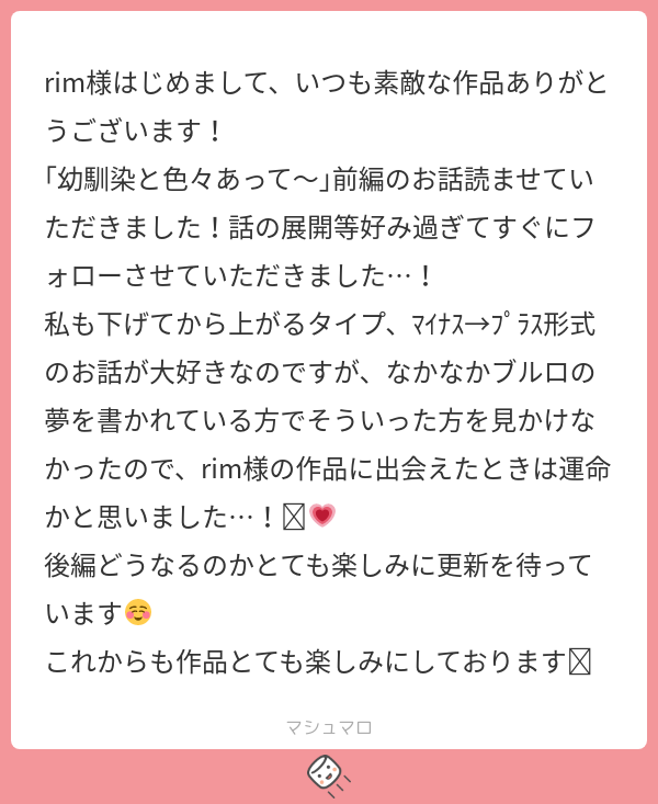 yume20mty's tweet photo. 数/多/くの中読iんで頂/きあ/り/が/と/う/ご/ざ/い/ま/し/た~！同じ好iみの方と出/会えて私も嬉iしいです!!実は私乙iｹﾞｰ好iきでﾊﾞﾄﾞｴ/ﾝ厨なので…結i構ﾏ/ｲ/ﾅ/...
続き→https://t.co/aF4NuwyHyy
#マシュマロを投げ合おう https://t.co/9UltUnrjTs