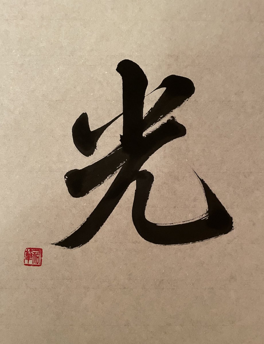 光誉祐華(こうよゆうか) on Twitter