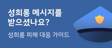santafive_S2's tweet photo. #RT부탁드려요 2022년 내 트리를 꾸며줘! 에서 발생한 성희롱 피해에 피해자들과 함께 법적으로 대응하고자 합니다. 산타파이브가 작성한 성희롱 피해 신고 가이드를 확인해주세요. 직접 신고가 어렵다면, 산타파이브가 대신 신고할 수 있도록 도움을 요청해주세요. (링크 타래로) https://t.co/2N9rJniVWu