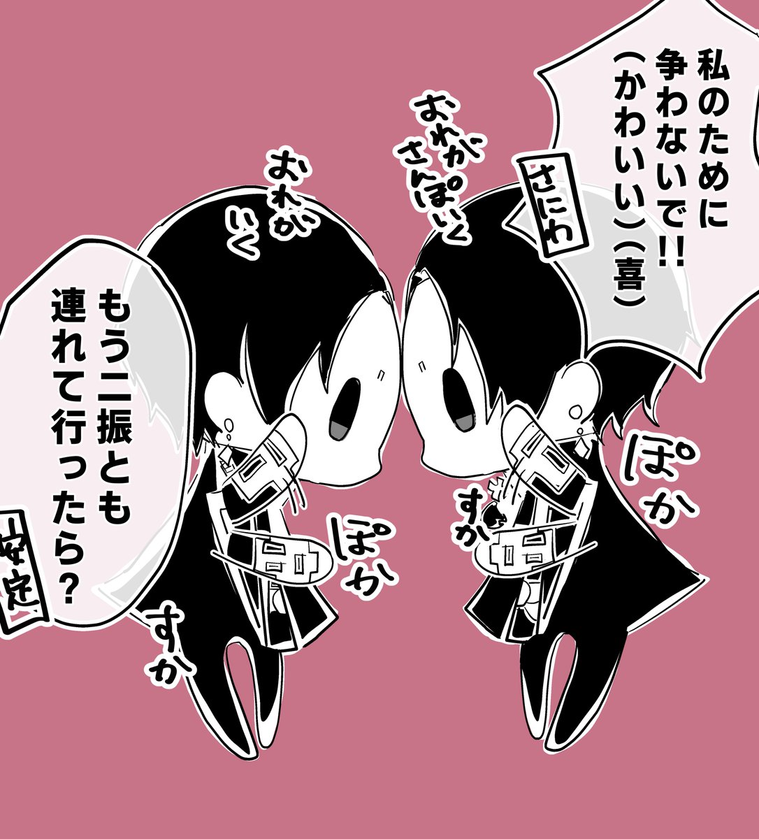 審神者と一緒にお散歩に行きたい虚無顔加州
加州清光が二振いる本丸
あの身体だと手が届かなそうでかわいい 