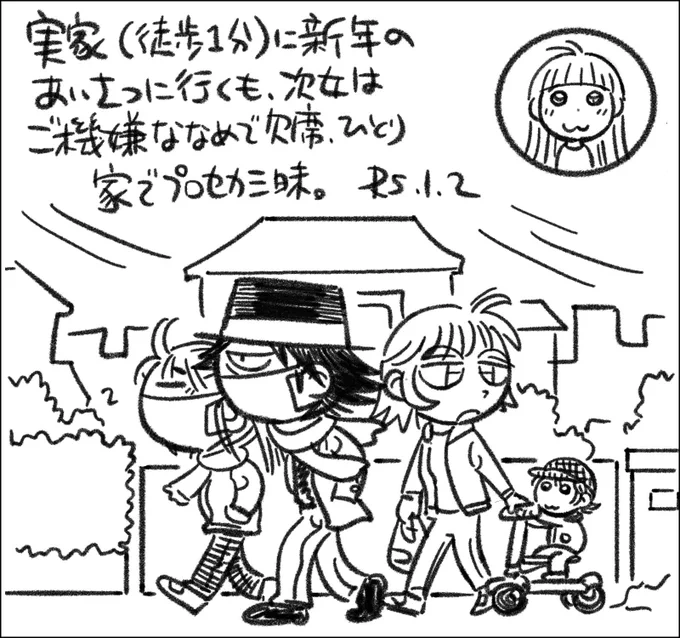 実家に行くと「行儀の良い長女」という珍しいものが見られます。 #父娘ぐらし #日記漫画 #育児絵日記 