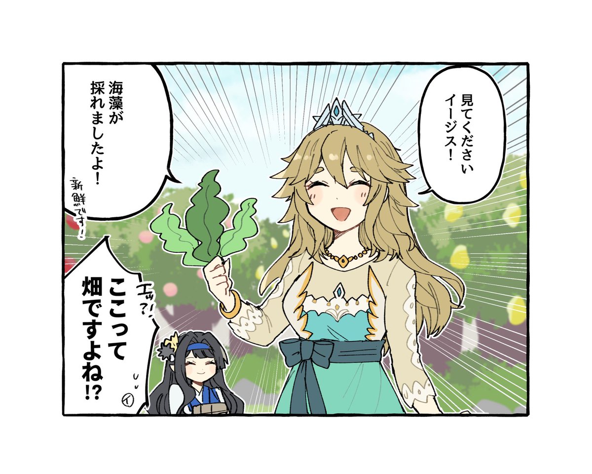 美食の旅路 