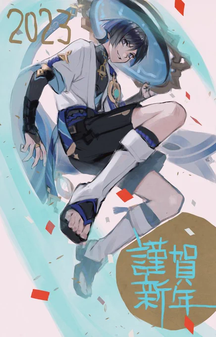 今年もよろしくお願いします 